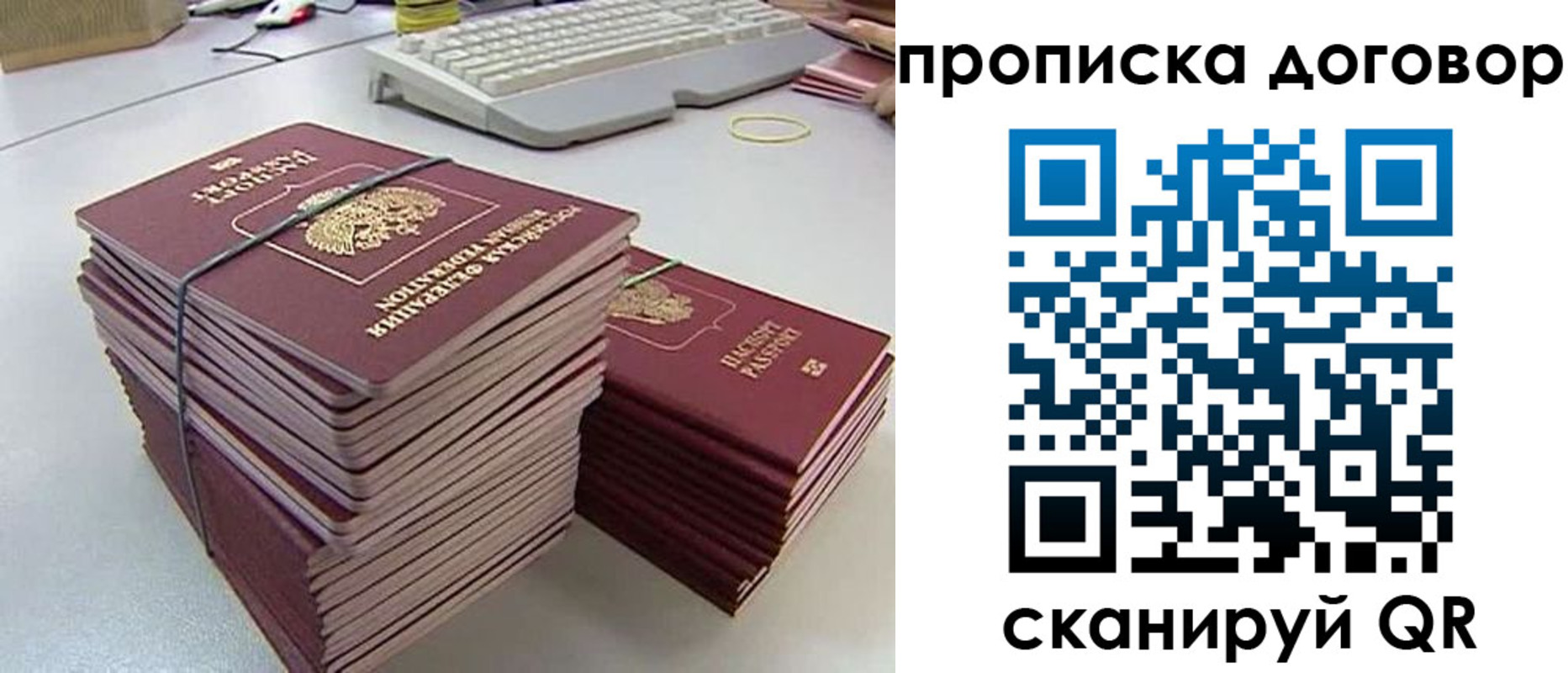 временная регистрация купить в Челябинске