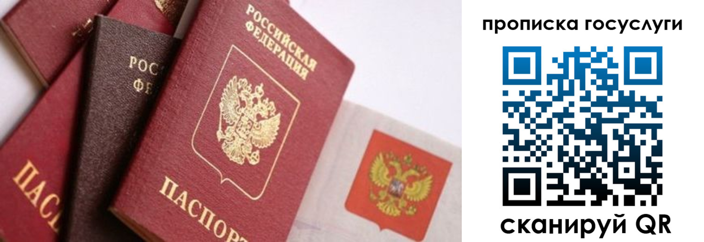 временная регистрация в квартире в Челябинске