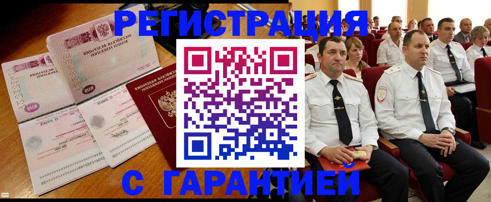 прописка ребенка в Челябинске
