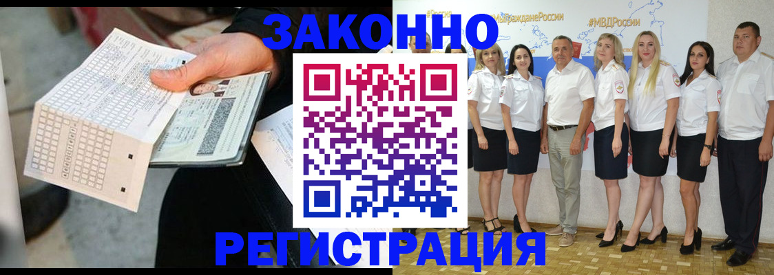 миграционный учет в Челябинске